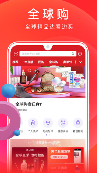东方购物免费版