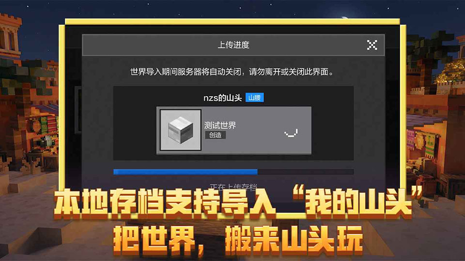 我的世界九游版
