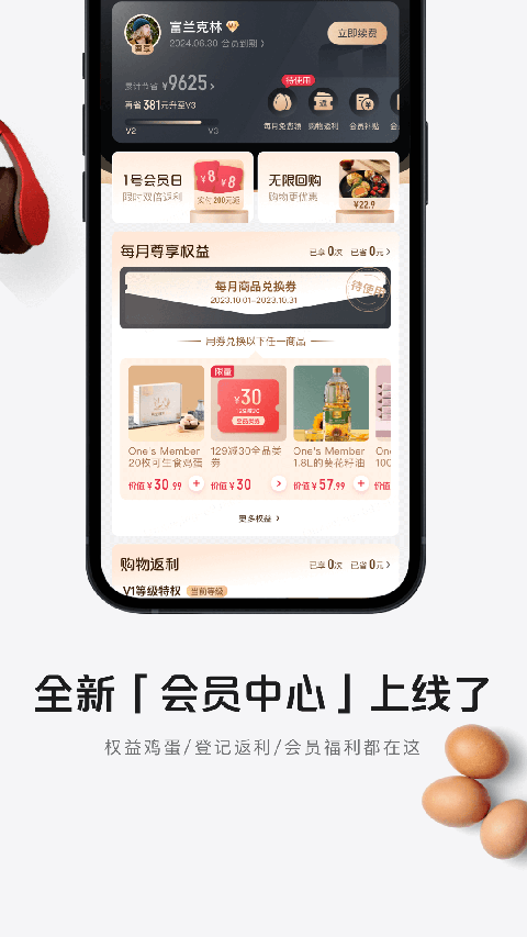京东一号店app