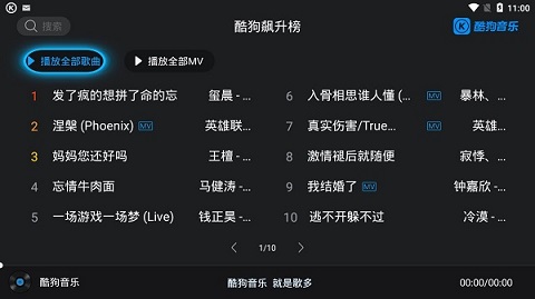 酷狗TV版
