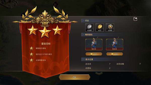 拿破仑战争