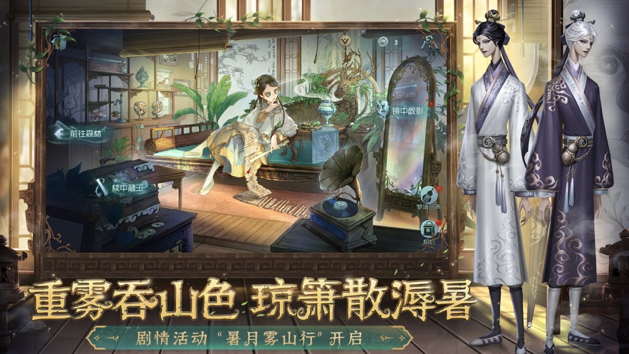 第五人格国际服下载安装(IdentityV)