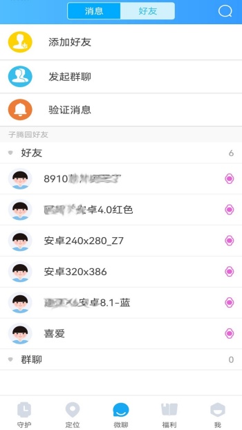子腾园app