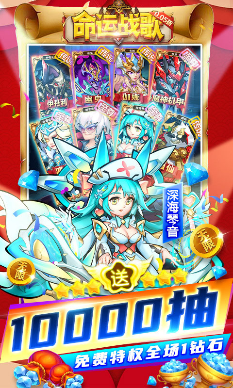 命运战歌正版