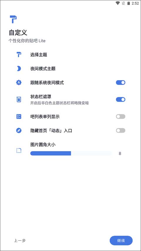 贴吧Lite最新版