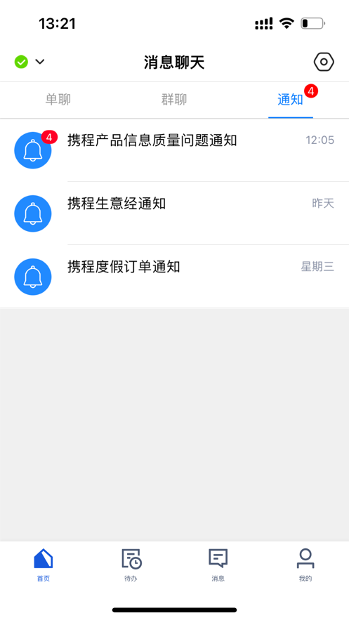 旅游商家app下载