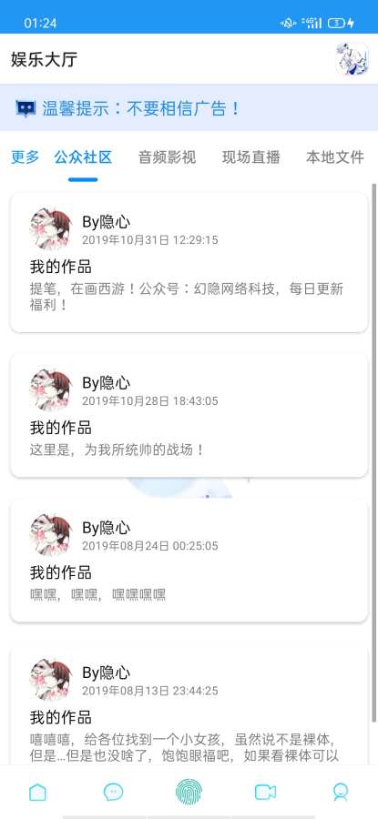 隐Box