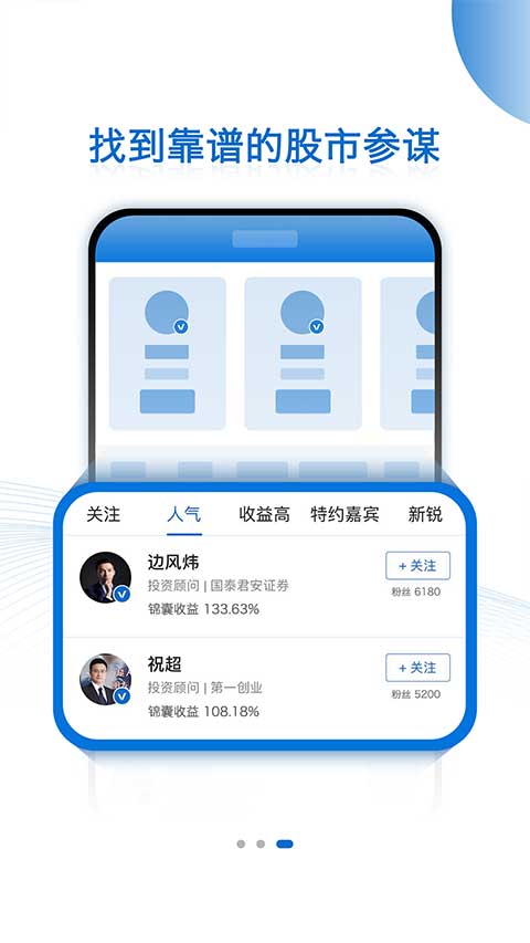 有看投app