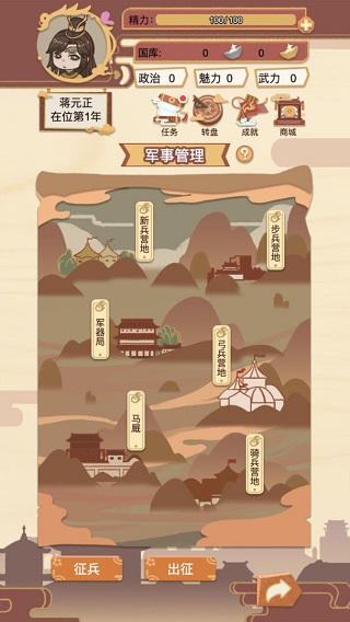 皇帝模拟器游戏