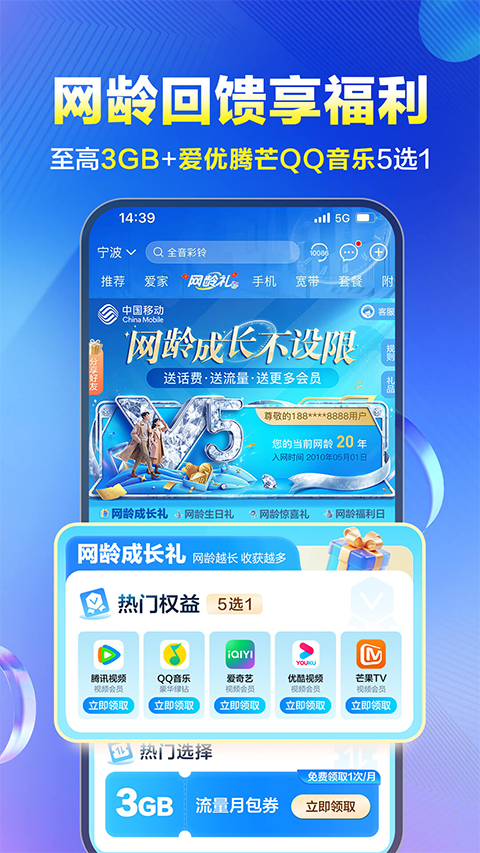 天津移动