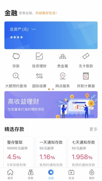 河南农信