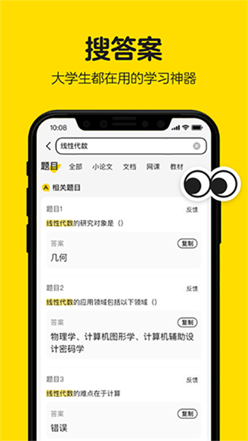 不挂科免费版