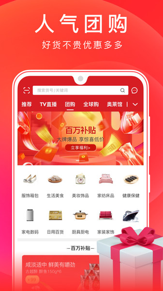 东方购物免费版