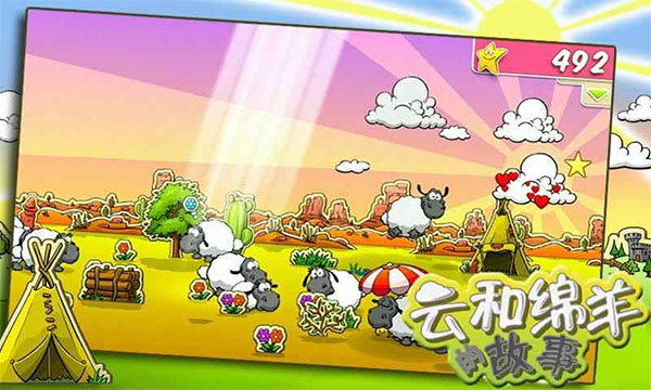 云和绵羊的故事冬季版