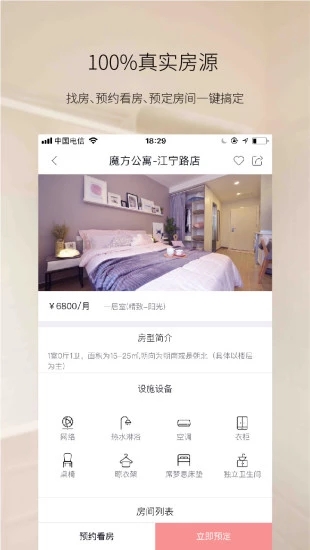 魔方生活app