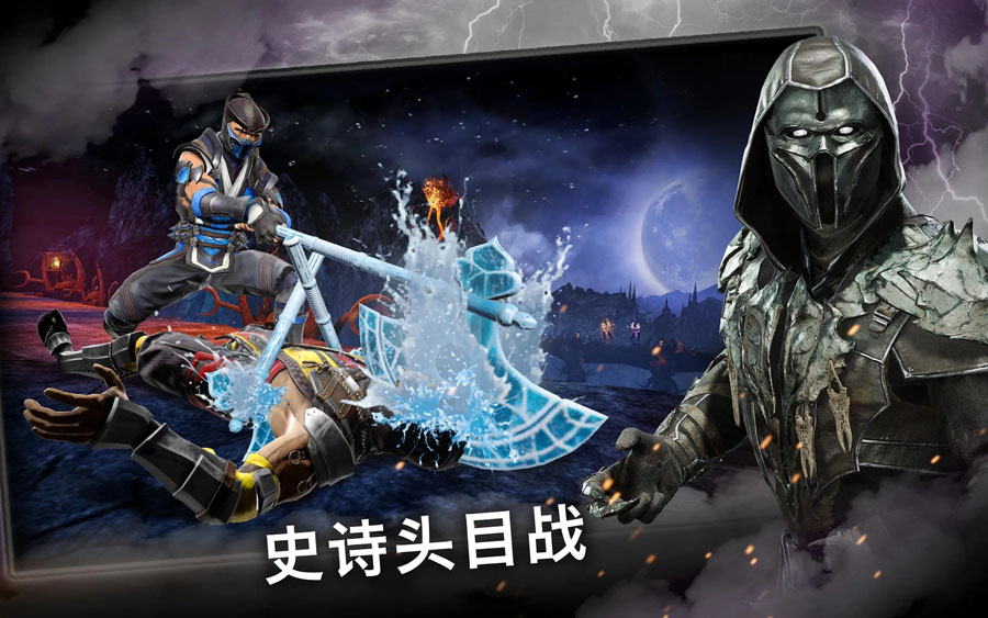 真人快打x手游(MortalKombat)