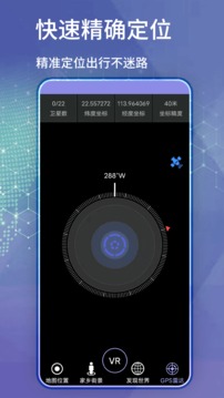 奥维互动地图app