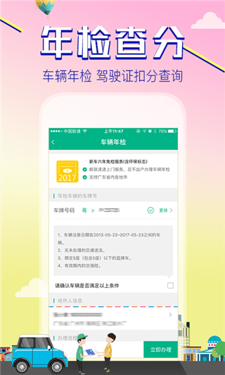 邮证app