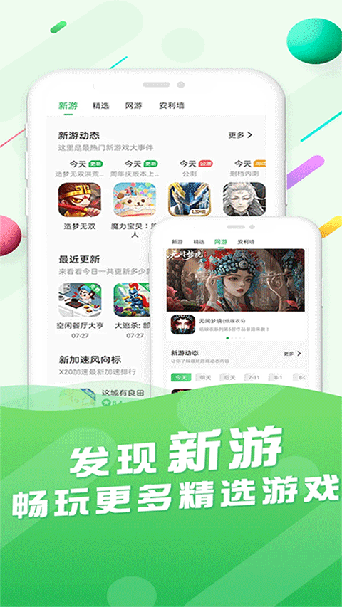 百分网游戏盒免费版
