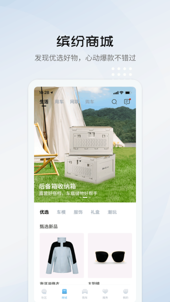 比亚迪海洋app