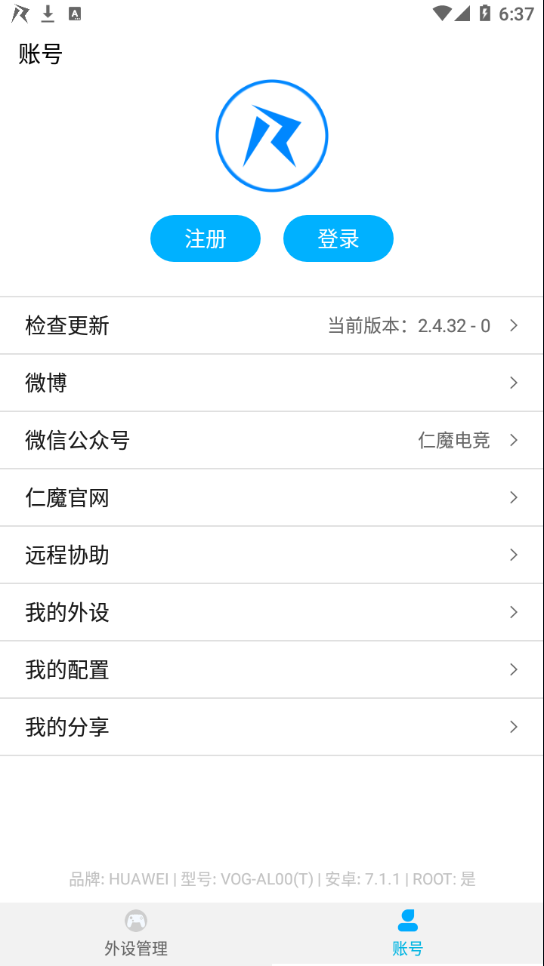 仁魔游戏厅app下载