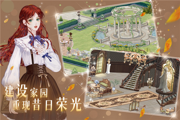 螺旋圆舞曲2蔷薇战争游戏