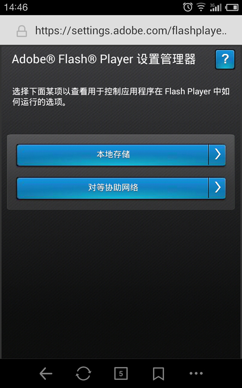 FlashPlayerapp