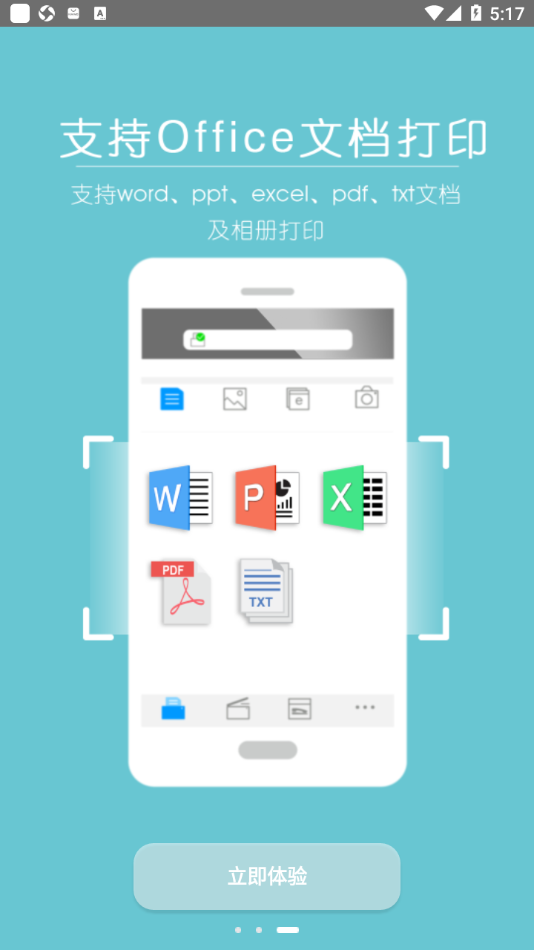 震旦打印机app下载官方