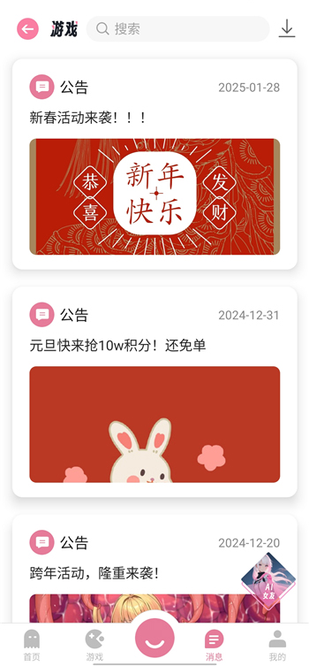 游咔正版