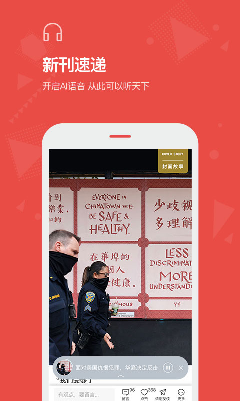 给新闻加点意思