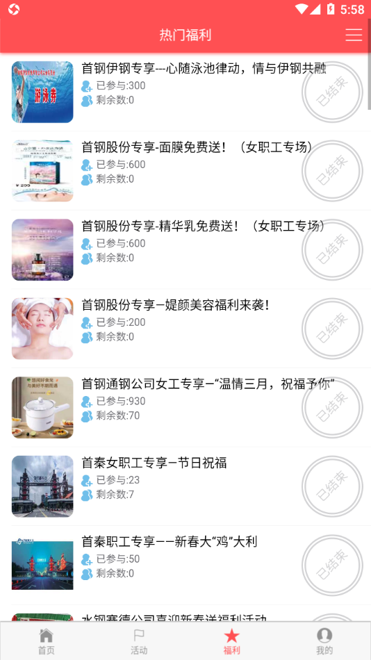 首钢挚友app