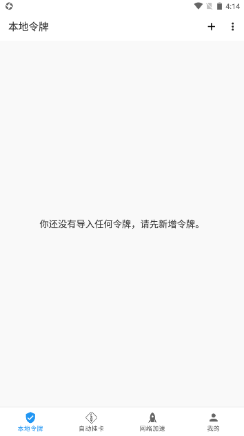 瓦特工具箱WattToolkit