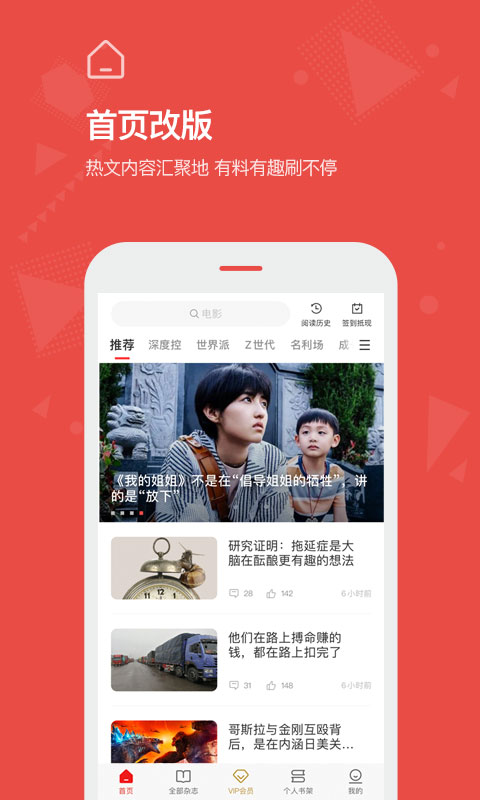 给新闻加点意思