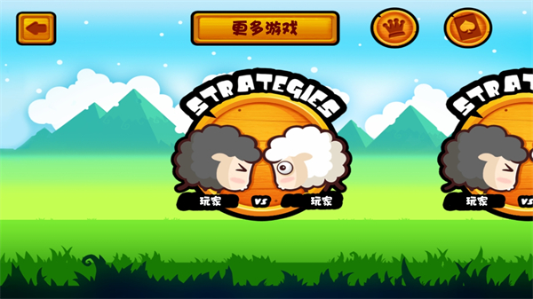 山羊大碰撞手游