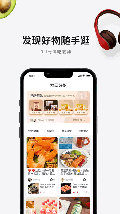 京东一号店app