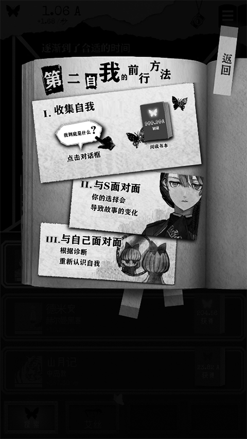 另我空间游戏