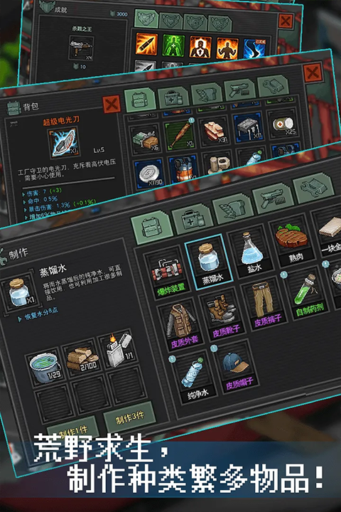 像素危城最新版