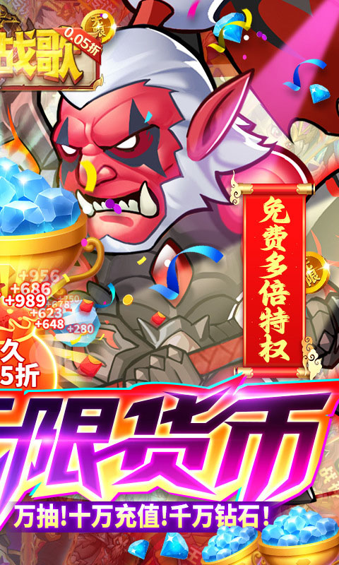 命运战歌正版