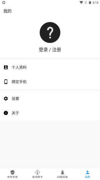 瓦特工具箱WattToolkit