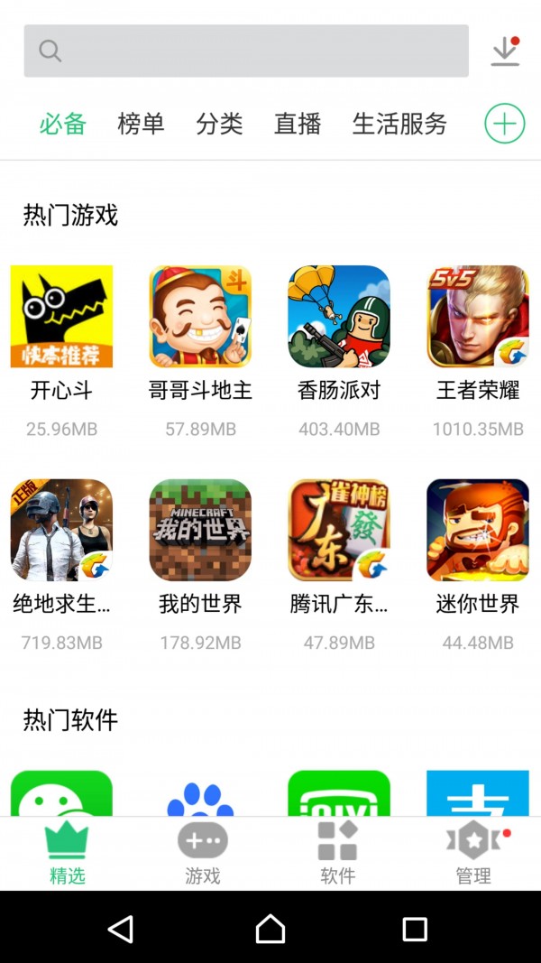 历趣市场软件