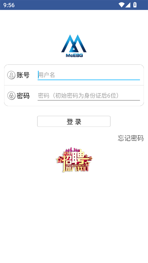 e路同行手机版