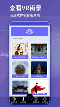 奥维互动地图app