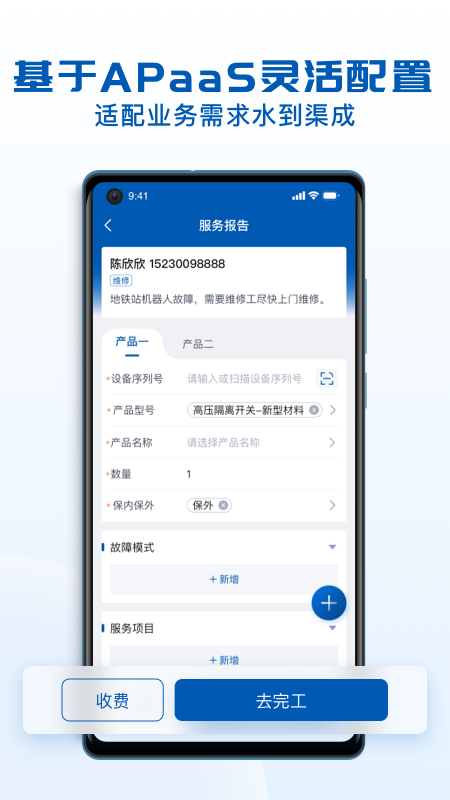 瑞云服务云app下载