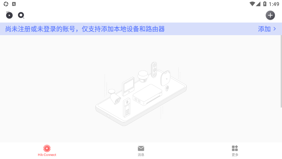 Hik-Connectapp
