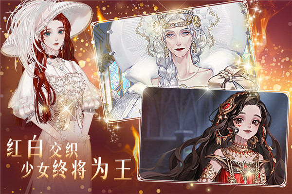 螺旋圆舞曲2蔷薇战争游戏