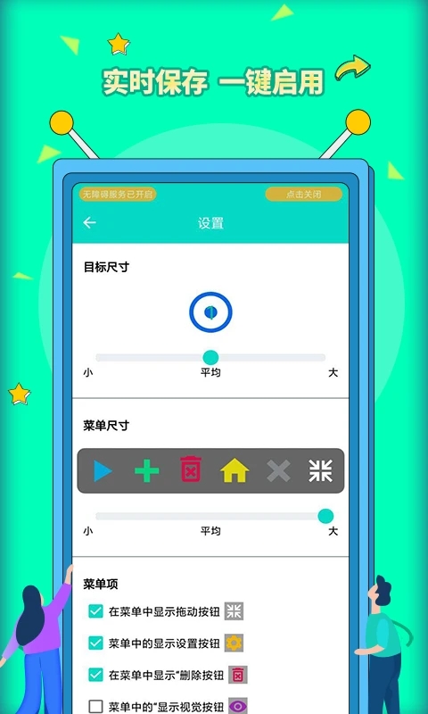 安卓自动点击器pro
