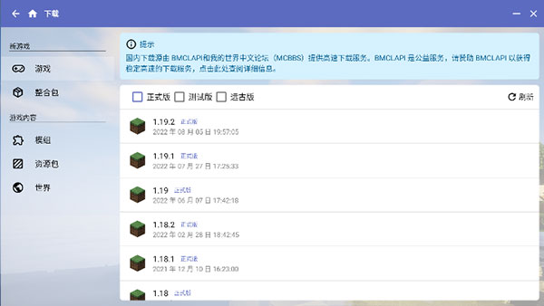 HMCL-PE启动器app