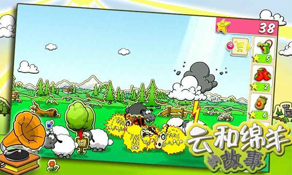 云和绵羊的故事冬季版