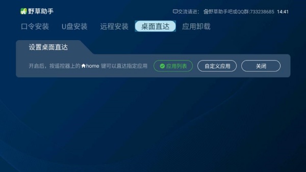 野草助手手机版