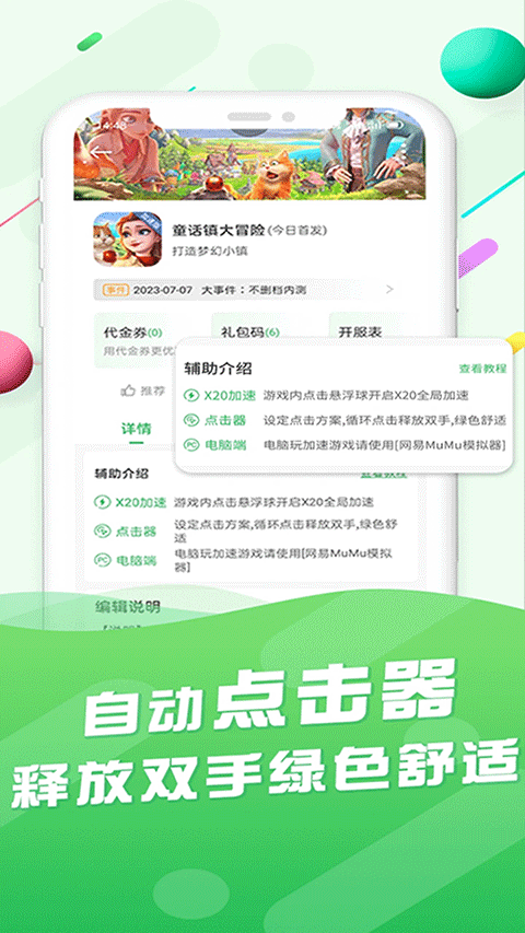 百分网游戏盒免费版
